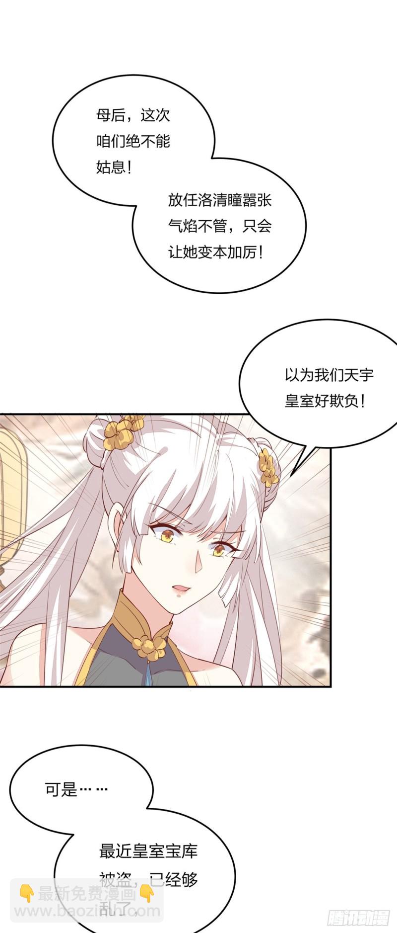 第一百零五话 经验丰富-第107话