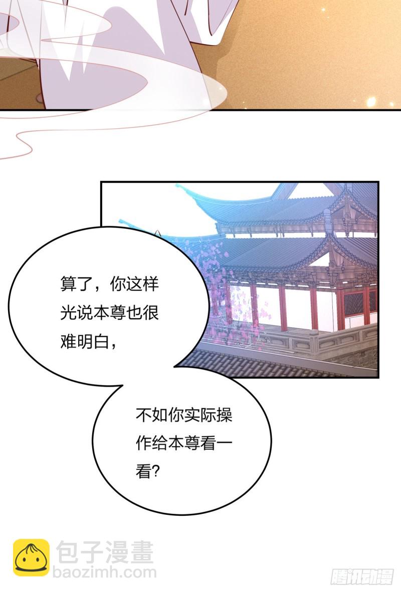 第一百零五话 经验丰富-第107话