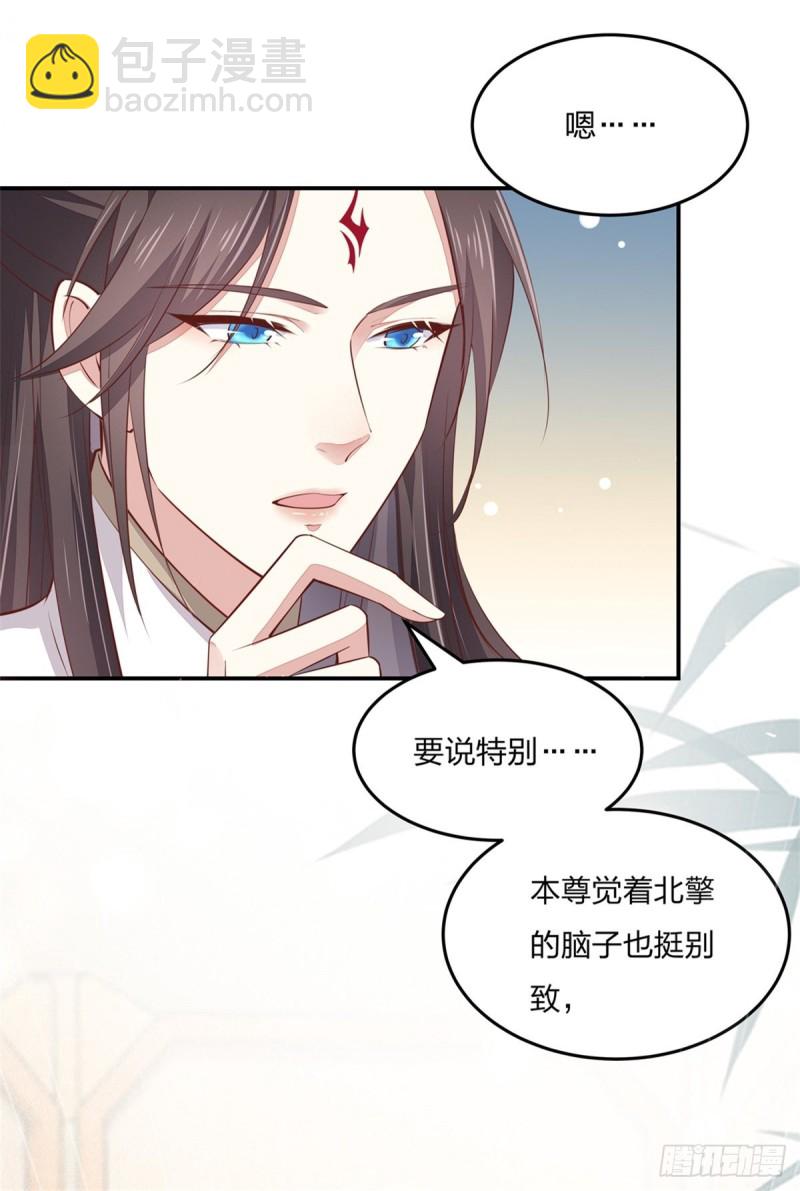 第一百零五话 经验丰富-第107话