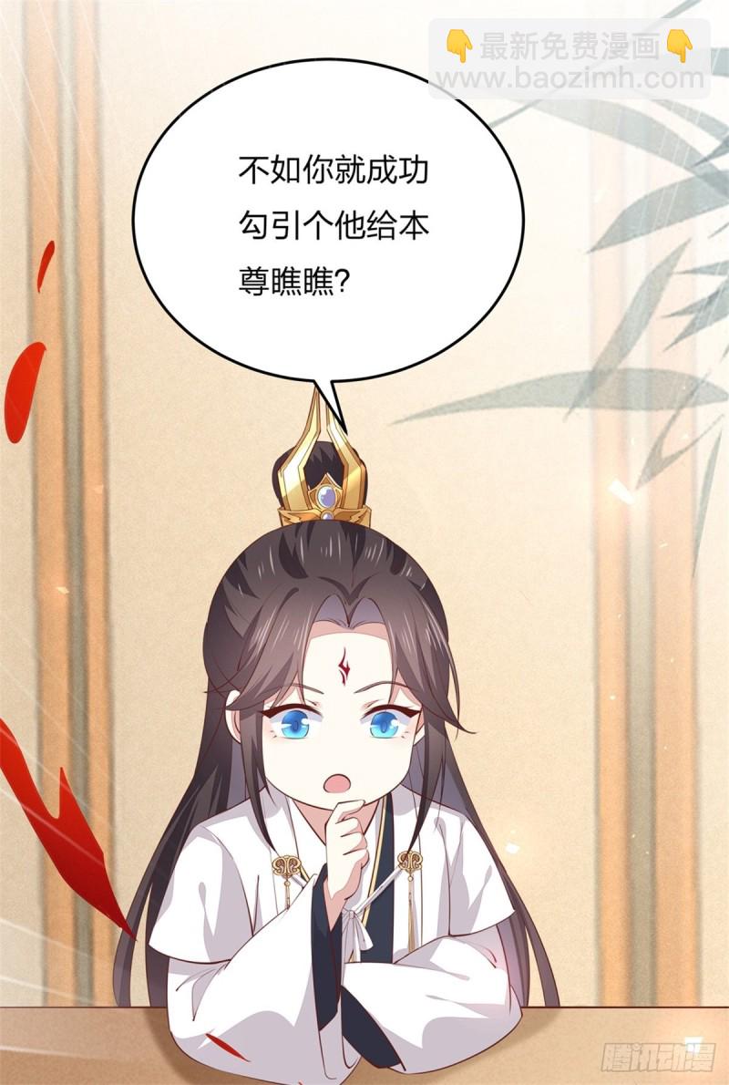 第一百零五话 经验丰富-第107话