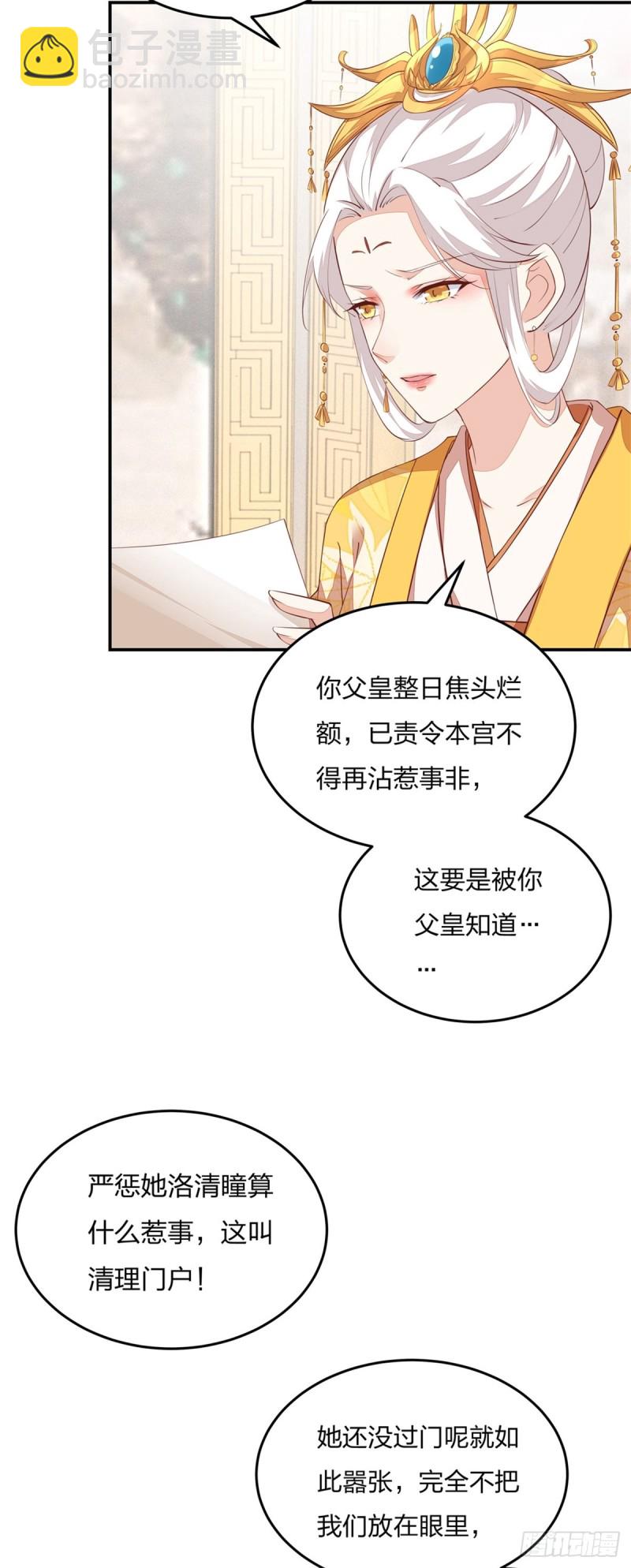 第一百零五话 经验丰富-第107话
