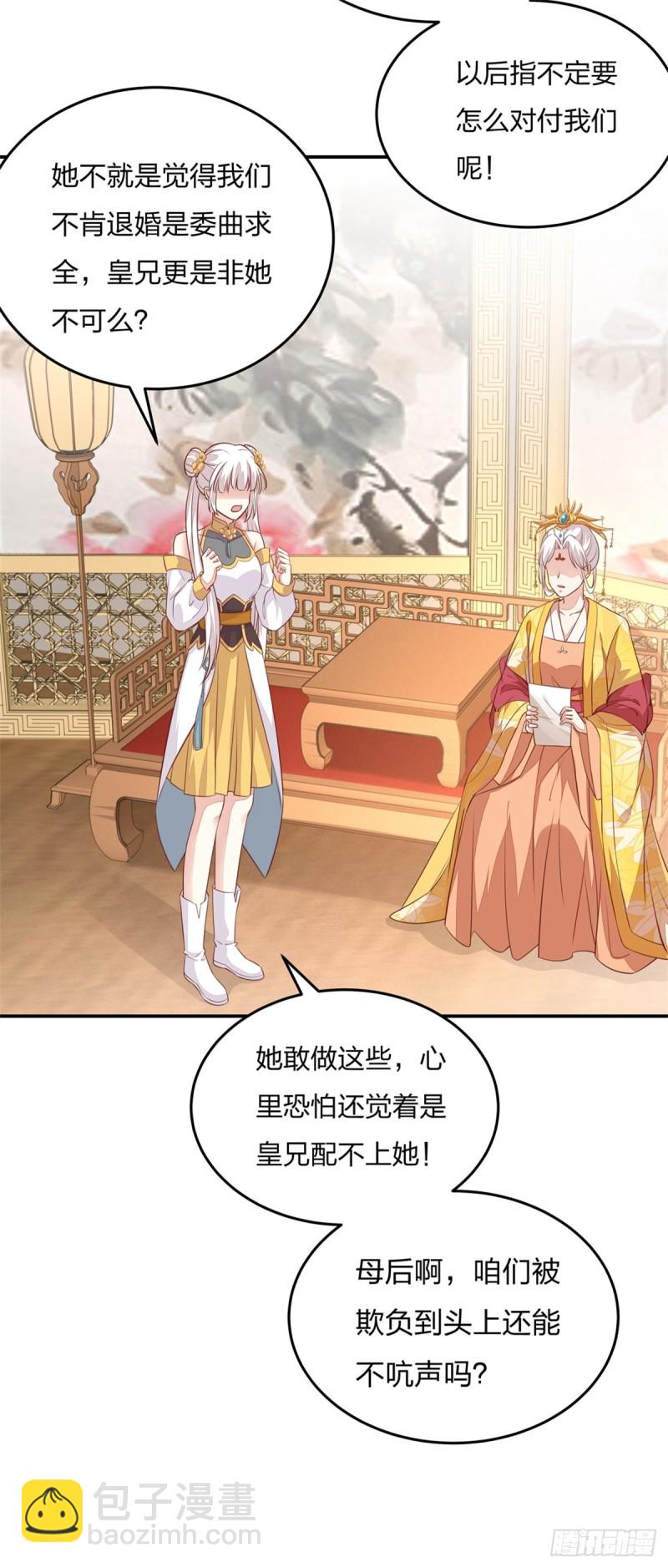 第一百零五话 经验丰富-第107话