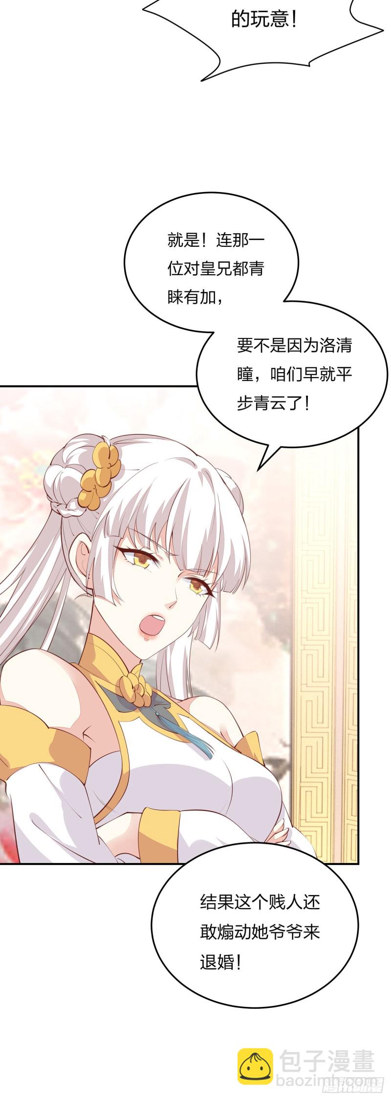 第一百零五话 经验丰富-第107话