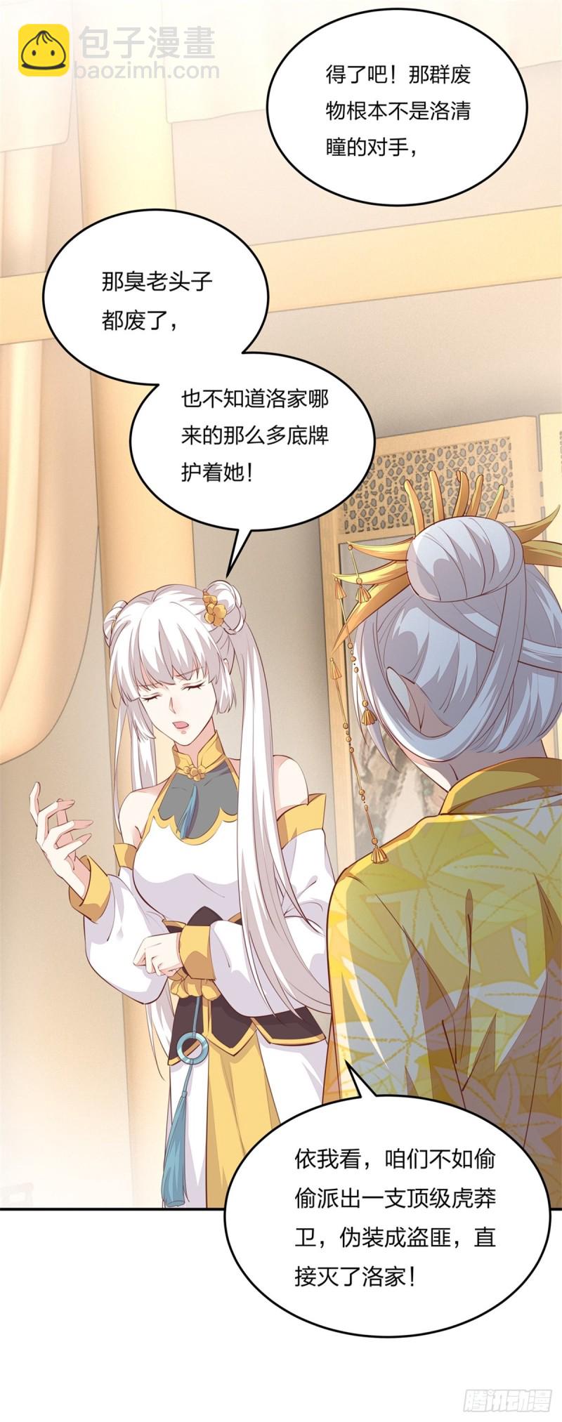 第一百零五话 经验丰富-第107话