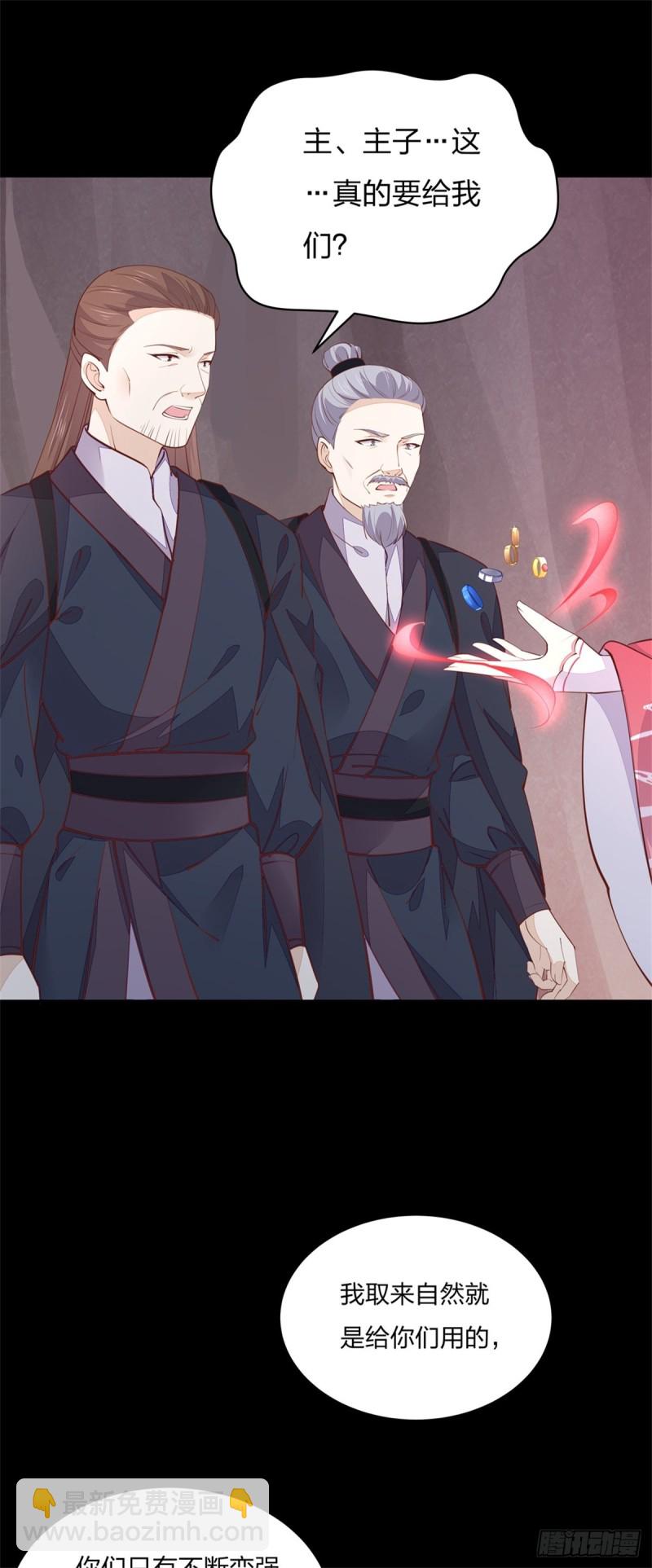 第一百零七话 瞳瞳炸了？-第109话