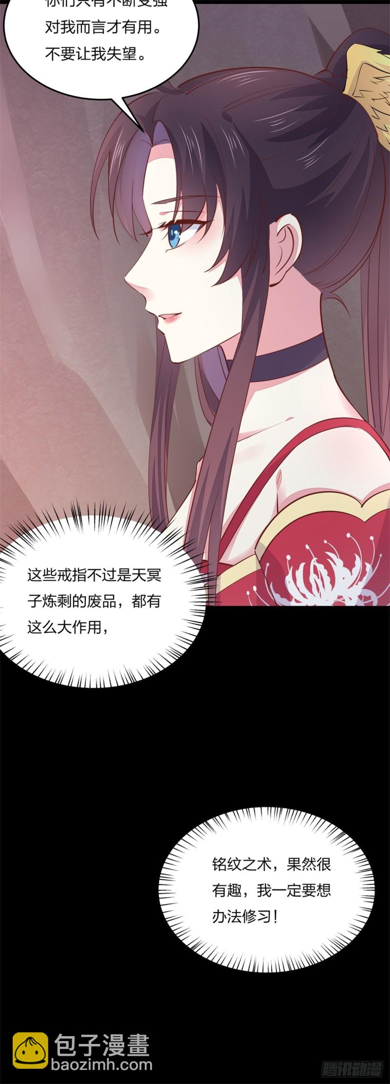 第一百零七话 瞳瞳炸了？-第109话