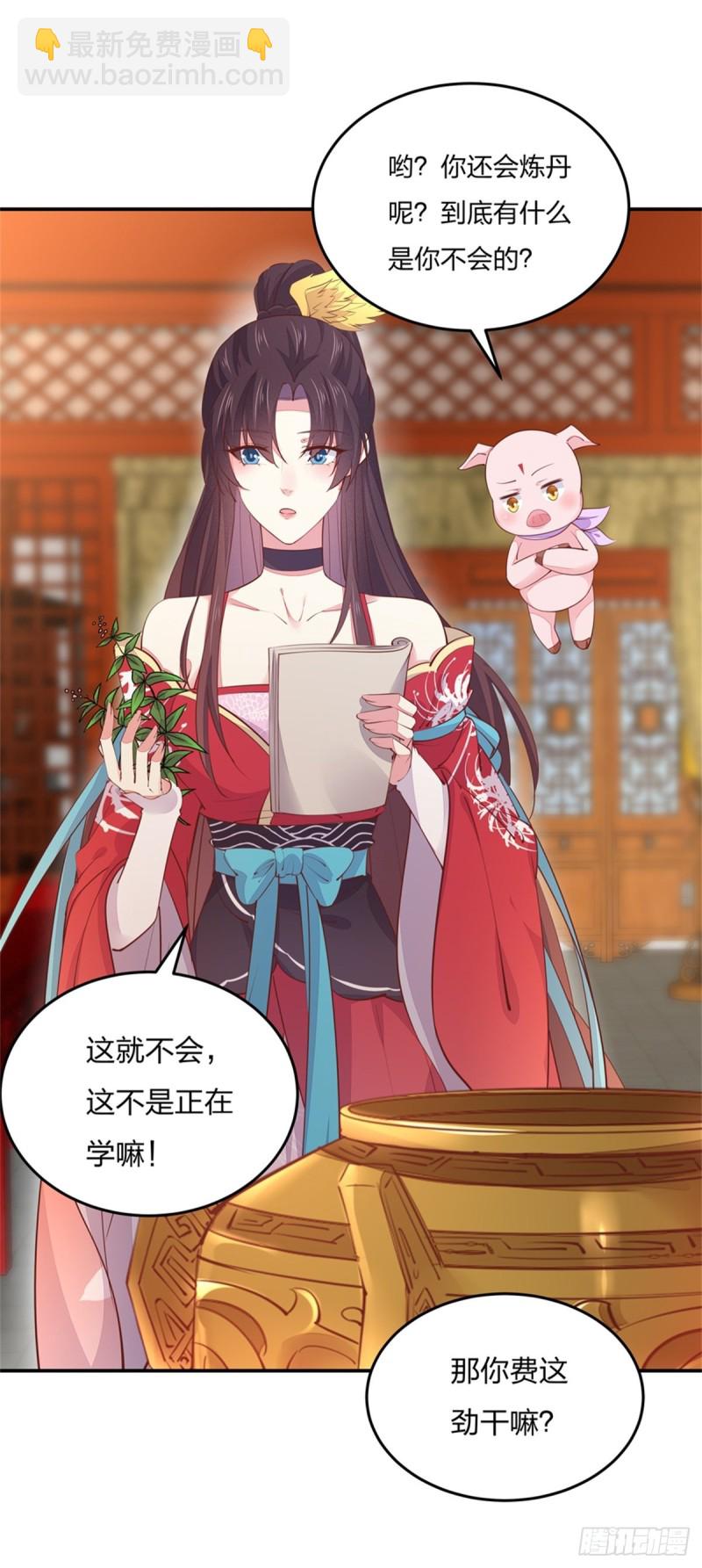 第一百零七话 瞳瞳炸了？-第109话