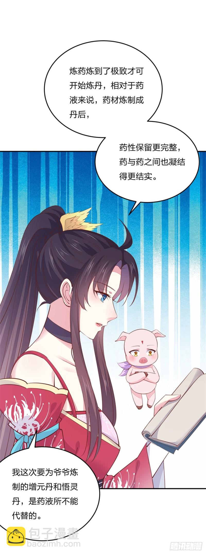 第一百零七话 瞳瞳炸了？-第109话