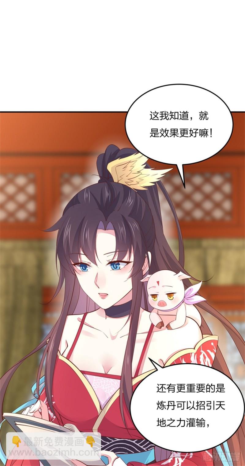 第一百零七话 瞳瞳炸了？-第109话