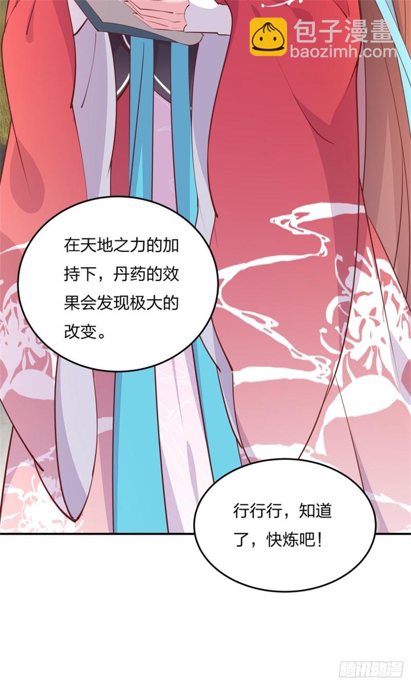 第一百零七话 瞳瞳炸了？-第109话