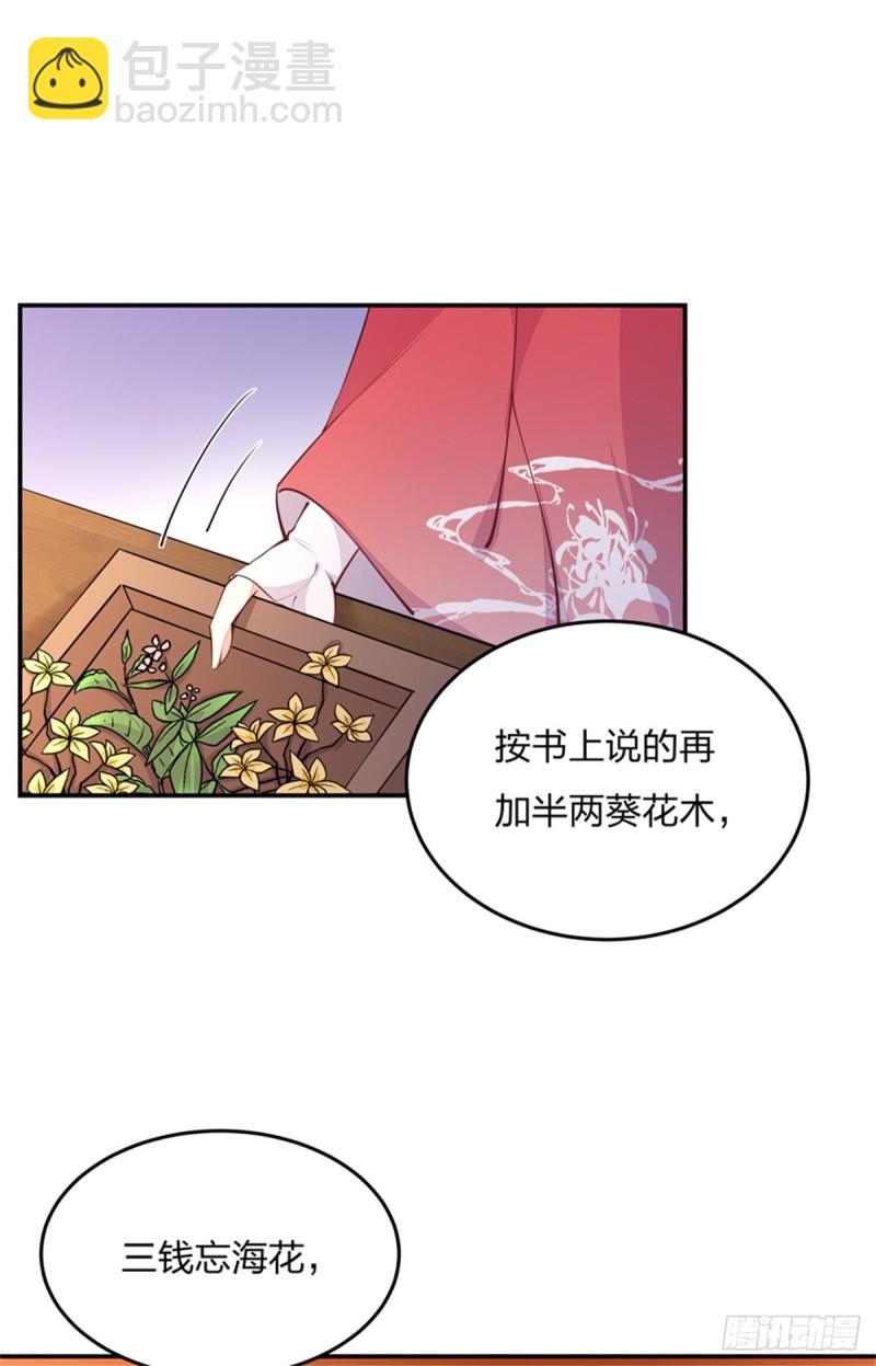 第一百零七话 瞳瞳炸了？-第109话