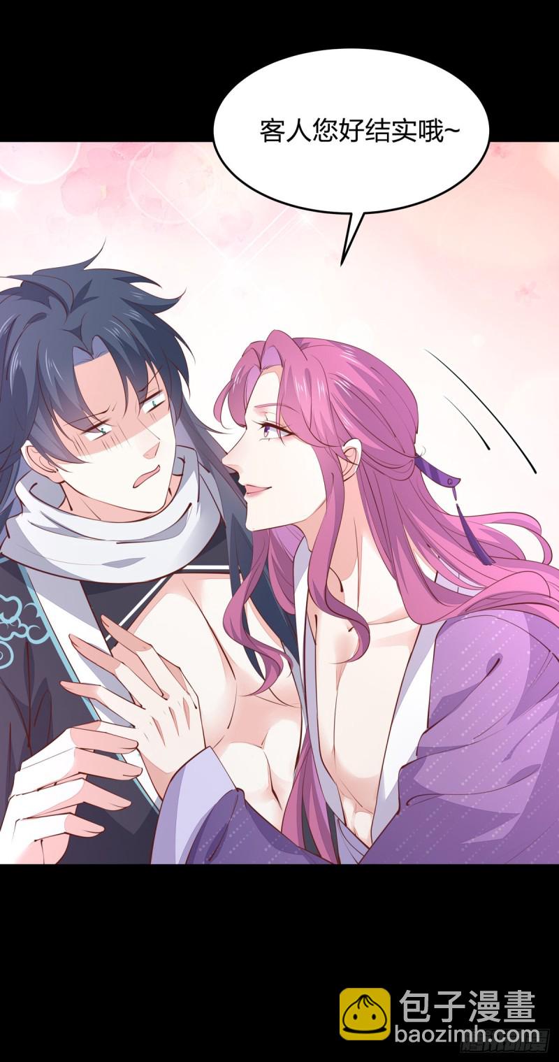 第一百零七话 瞳瞳炸了？-第109话