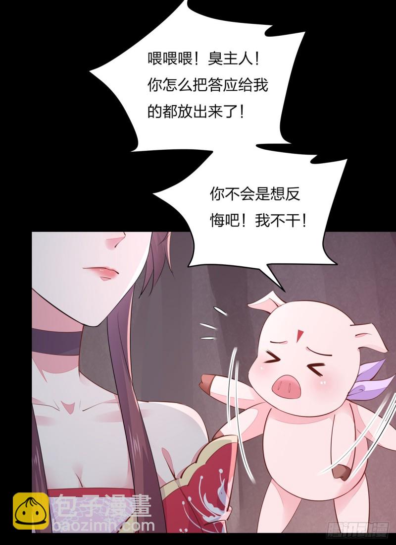 第一百零七话 瞳瞳炸了？-第109话