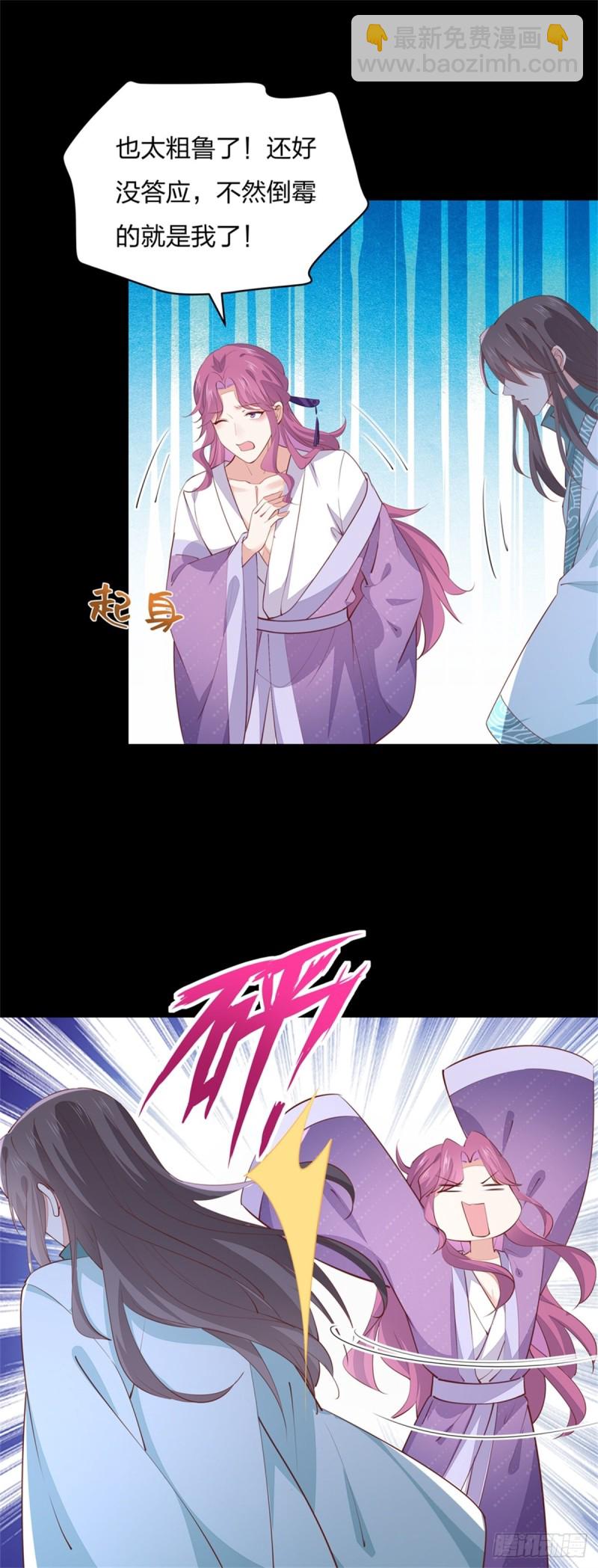 第一百零七话 瞳瞳炸了？-第109话