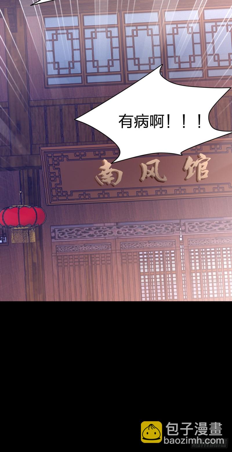 第一百零七话 瞳瞳炸了？-第109话