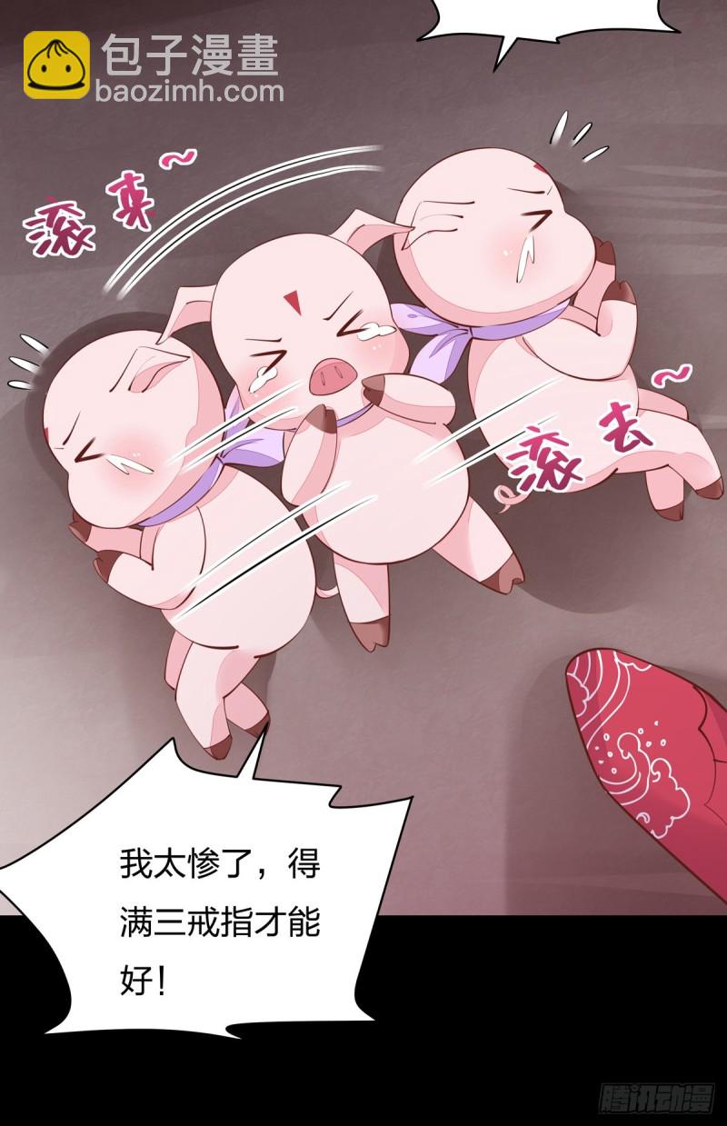 第一百零七话 瞳瞳炸了？-第109话