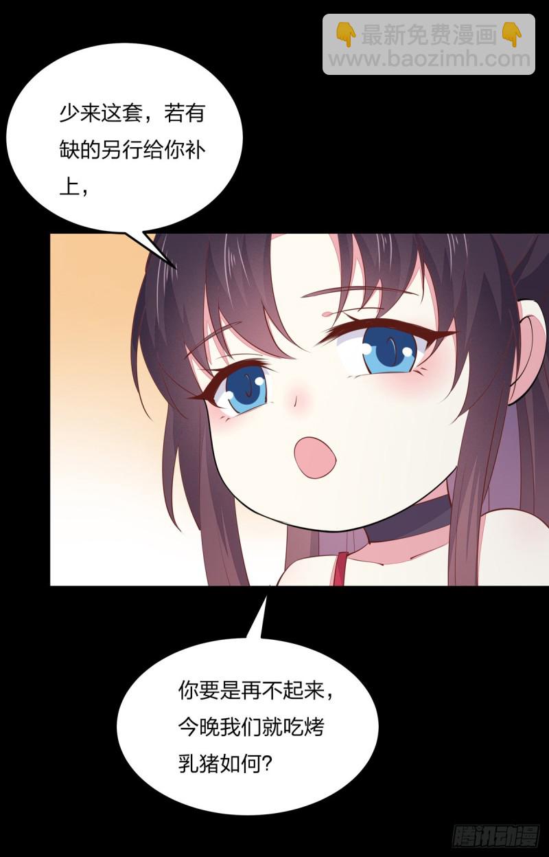 第一百零七话 瞳瞳炸了？-第109话