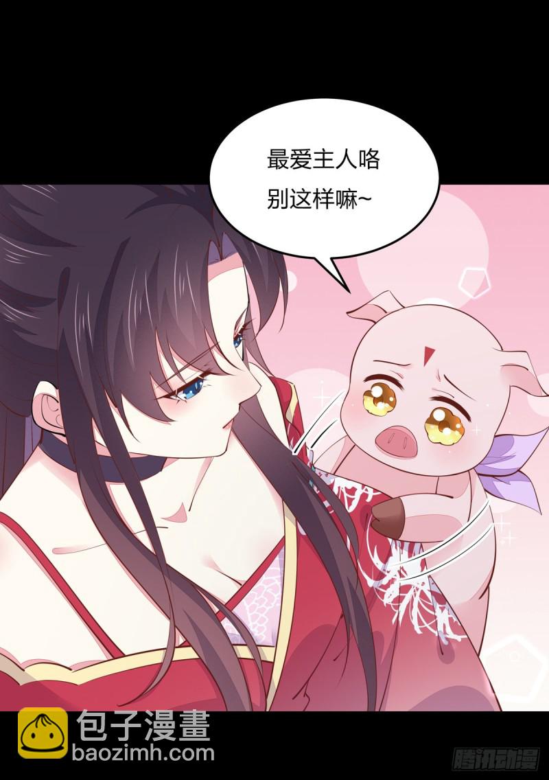 第一百零七话 瞳瞳炸了？-第109话
