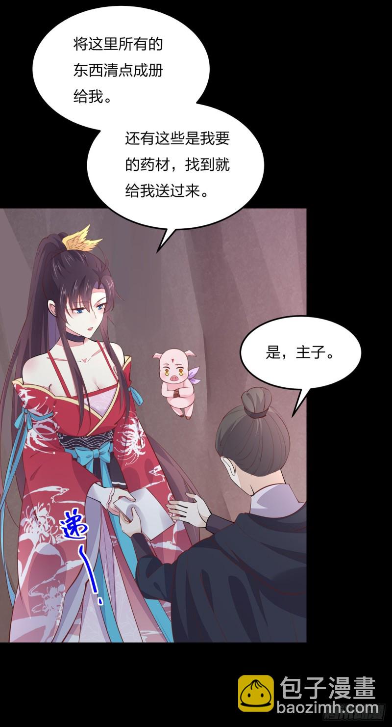 第一百零七话 瞳瞳炸了？-第109话