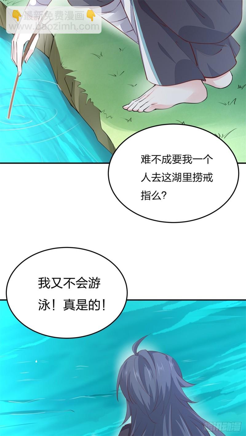 第一百零九话 暗中窥视-第111话