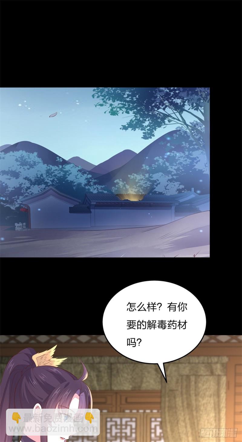 第一百零九话 暗中窥视-第111话