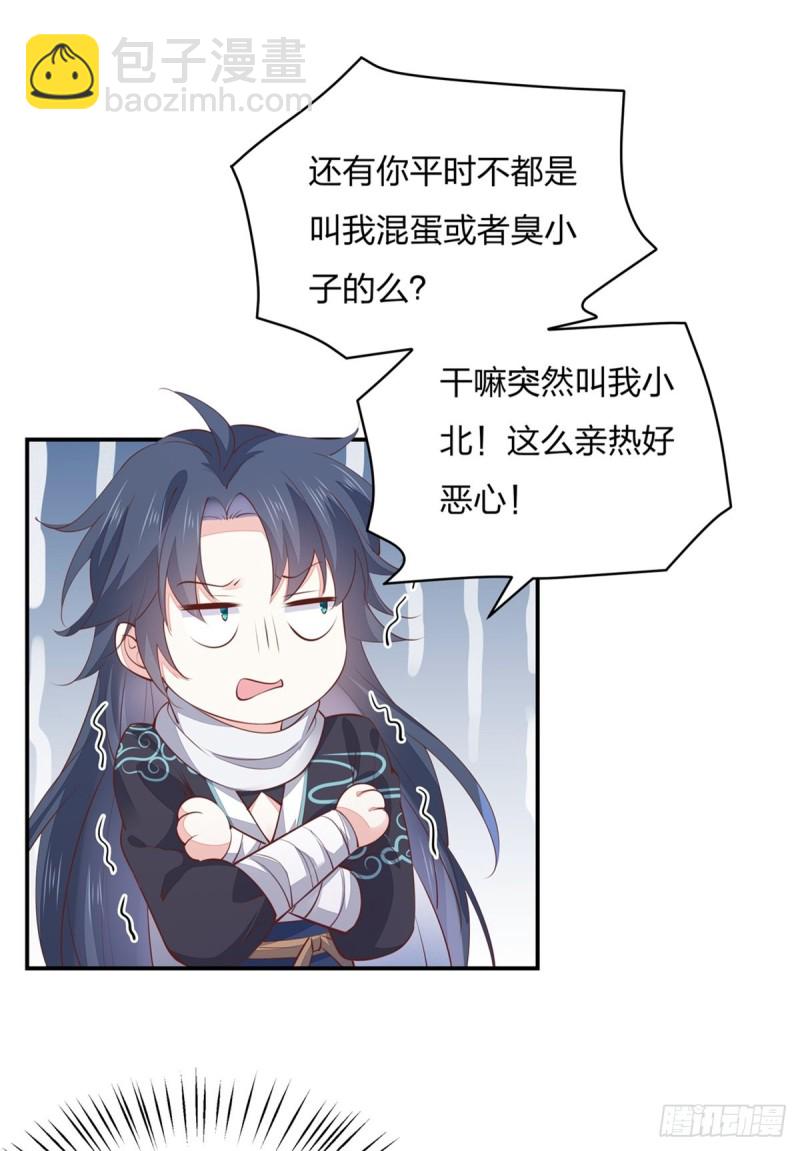 第一百零九话 暗中窥视-第111话