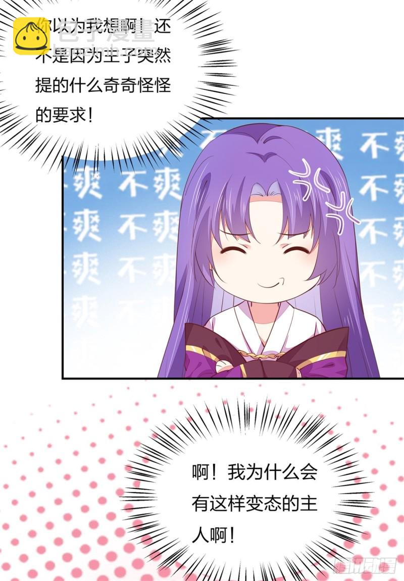 第一百零九话 暗中窥视-第111话