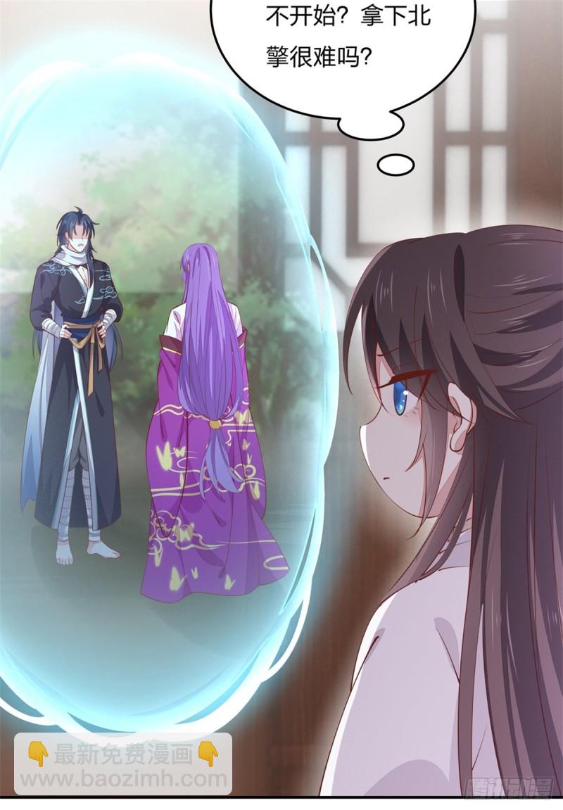 第一百零九话 暗中窥视-第111话