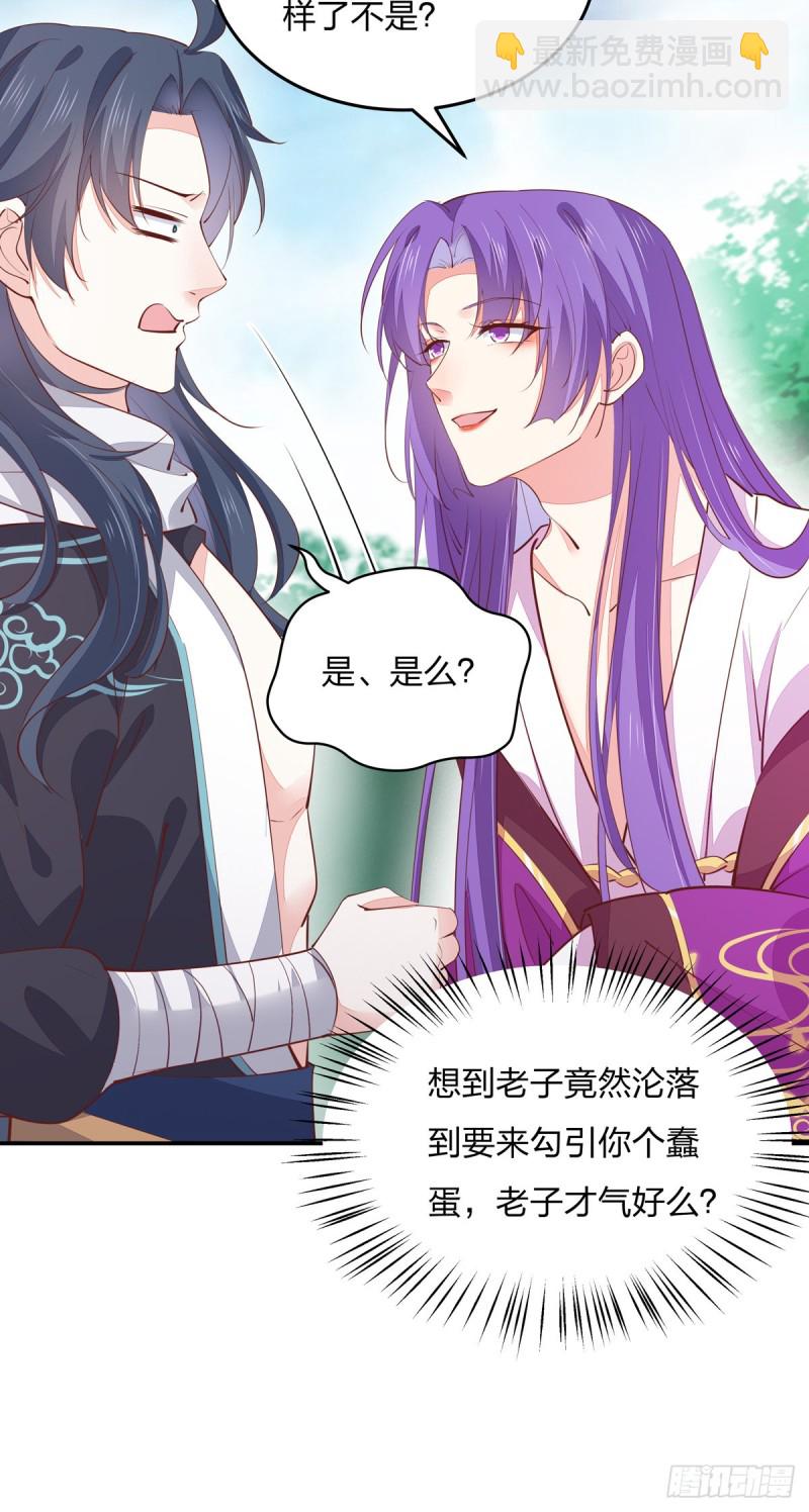 第一百零九话 暗中窥视-第111话