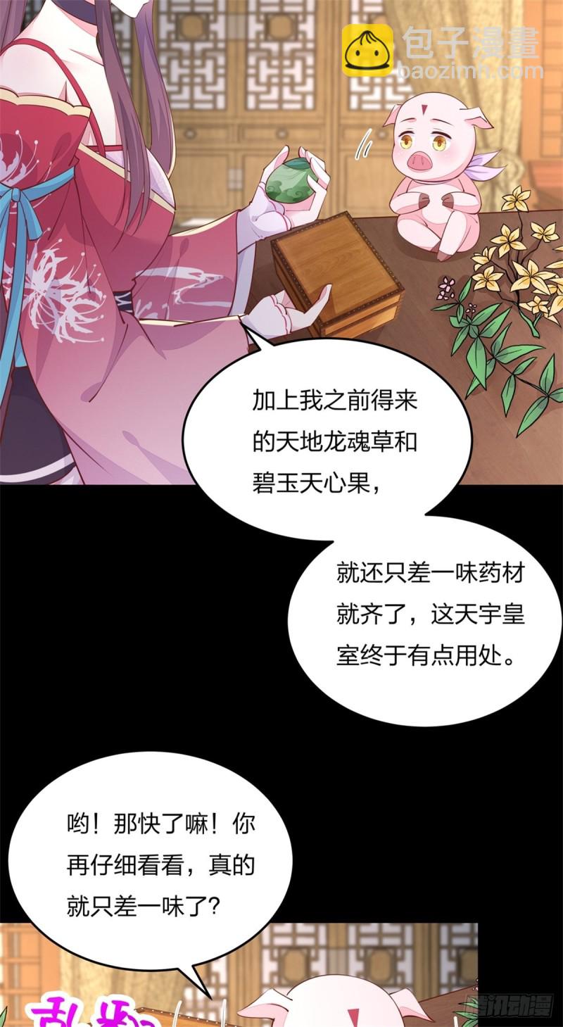 第一百零九话 暗中窥视-第111话