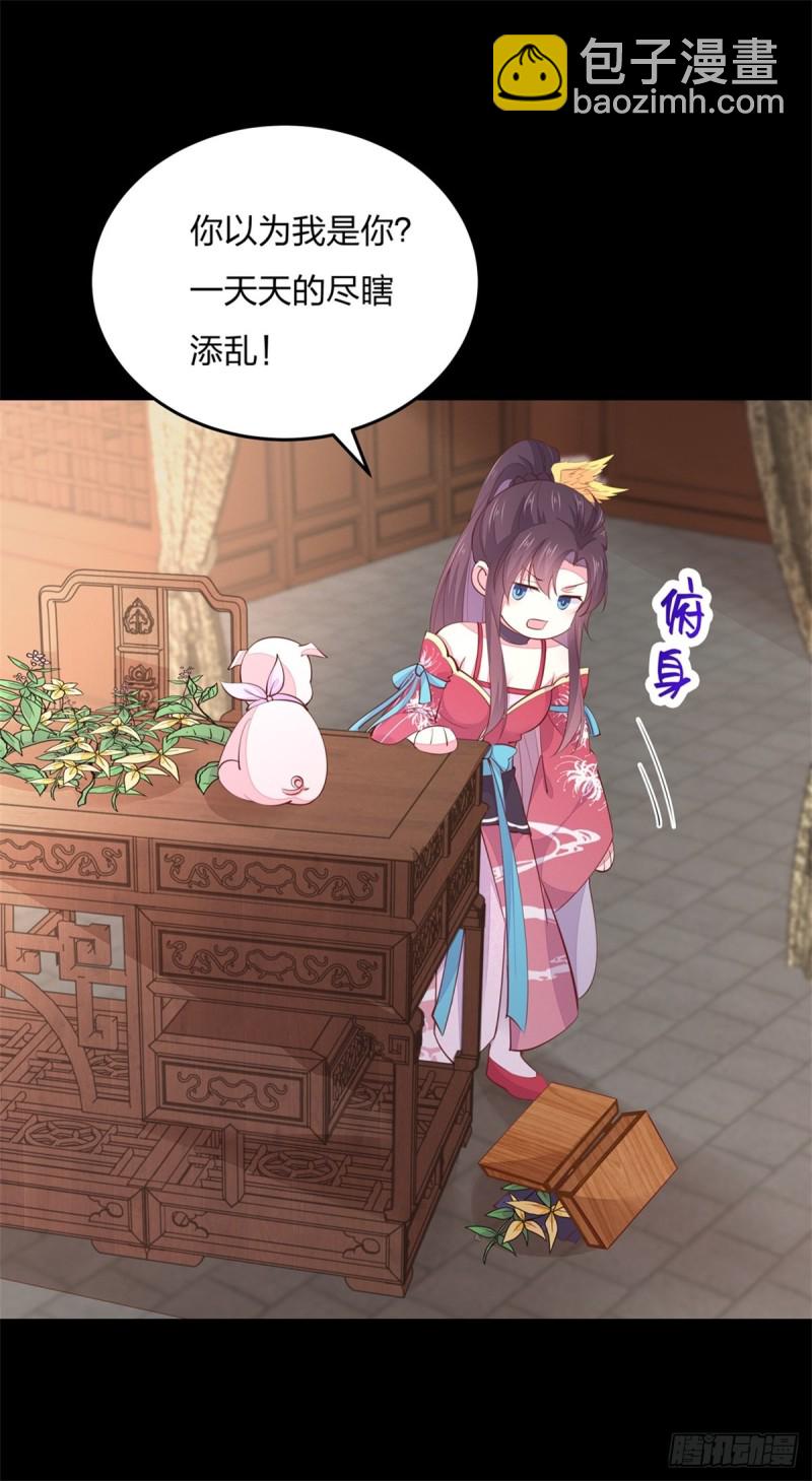 第一百零九话 暗中窥视-第111话