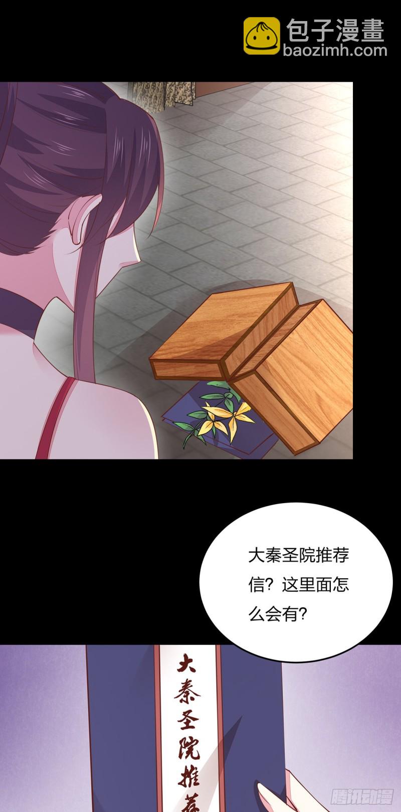 第一百零九话 暗中窥视-第111话