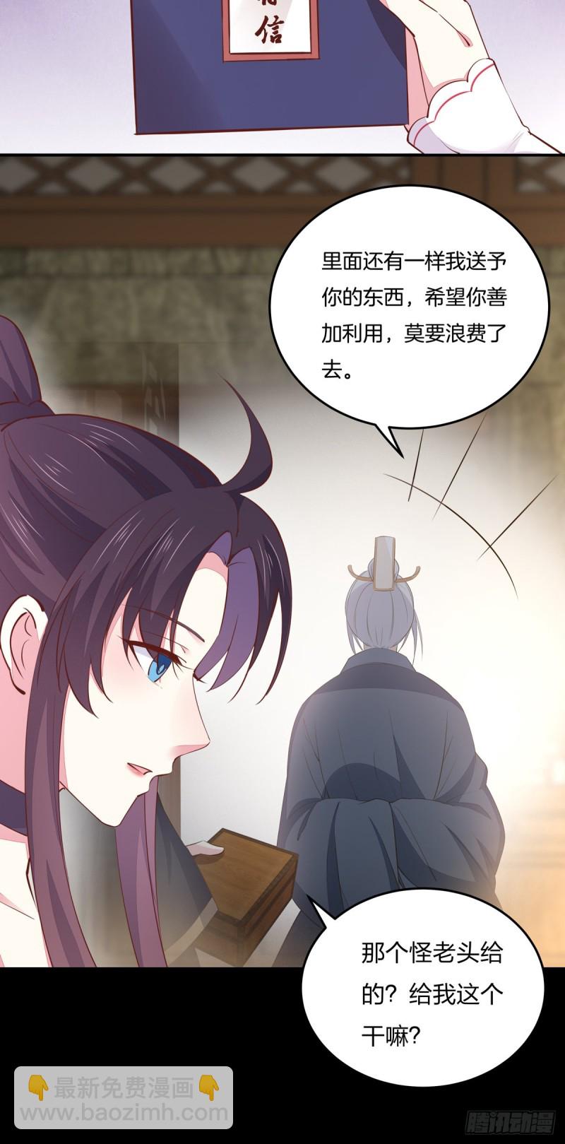 第一百零九话 暗中窥视-第111话
