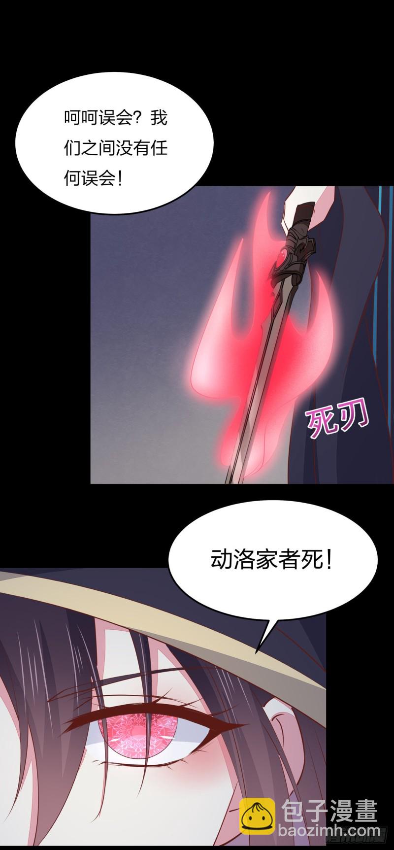 第一百十一话 灭门之灾-第113话