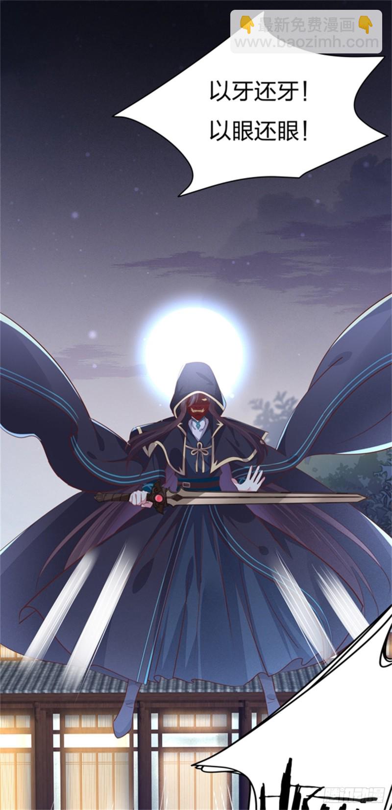 第一百十一话 灭门之灾-第113话