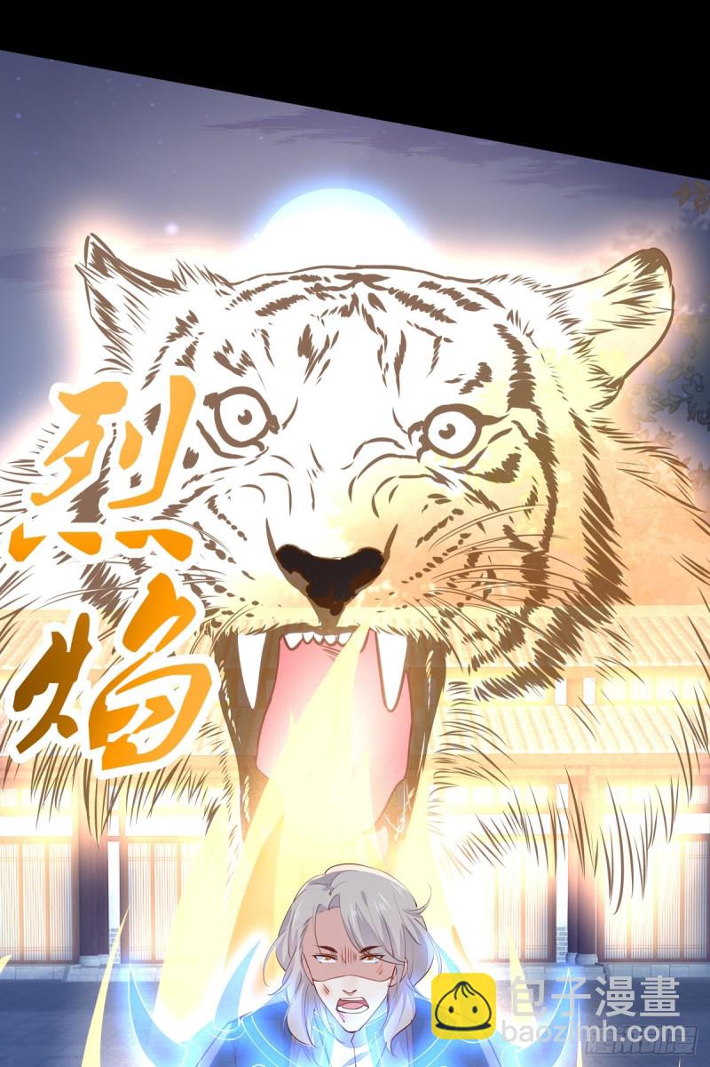 第一百十一话 灭门之灾-第113话
