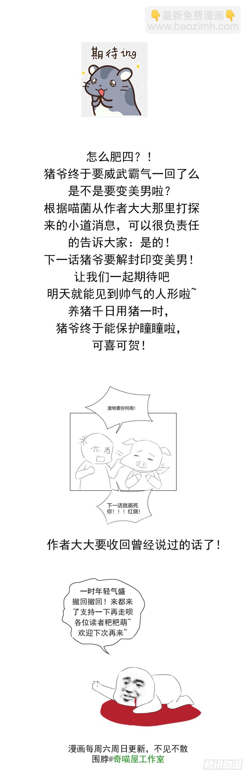 第一百十一话 灭门之灾-第113话