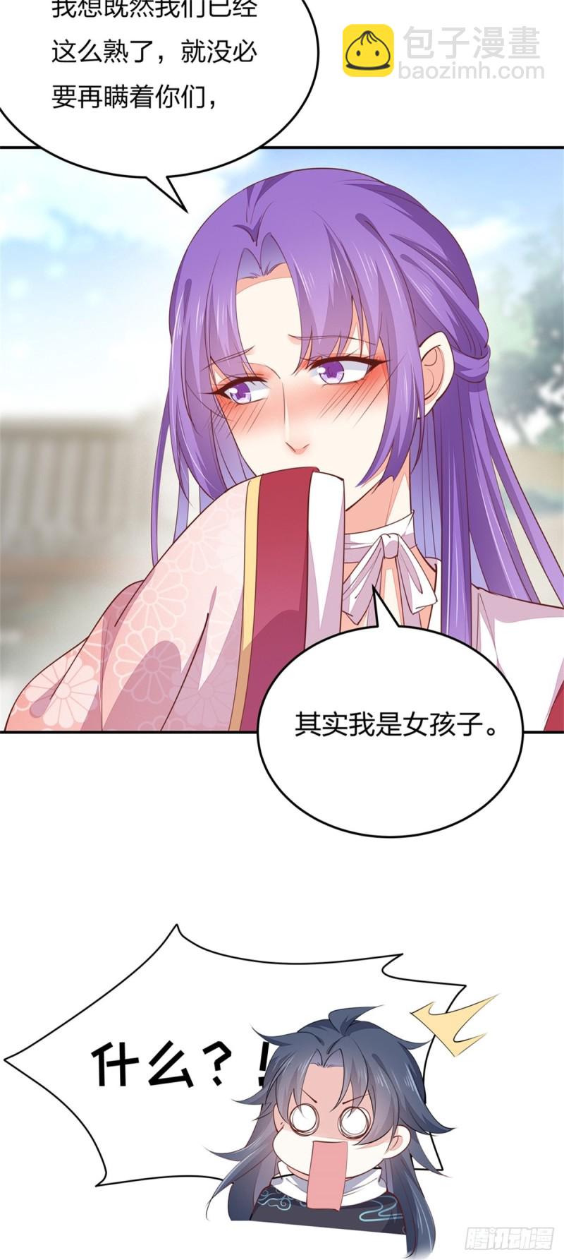 第一百十三话 不择手段-第115话
