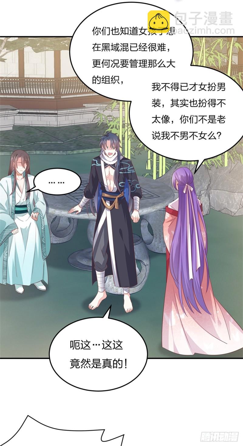 第一百十三话 不择手段-第115话