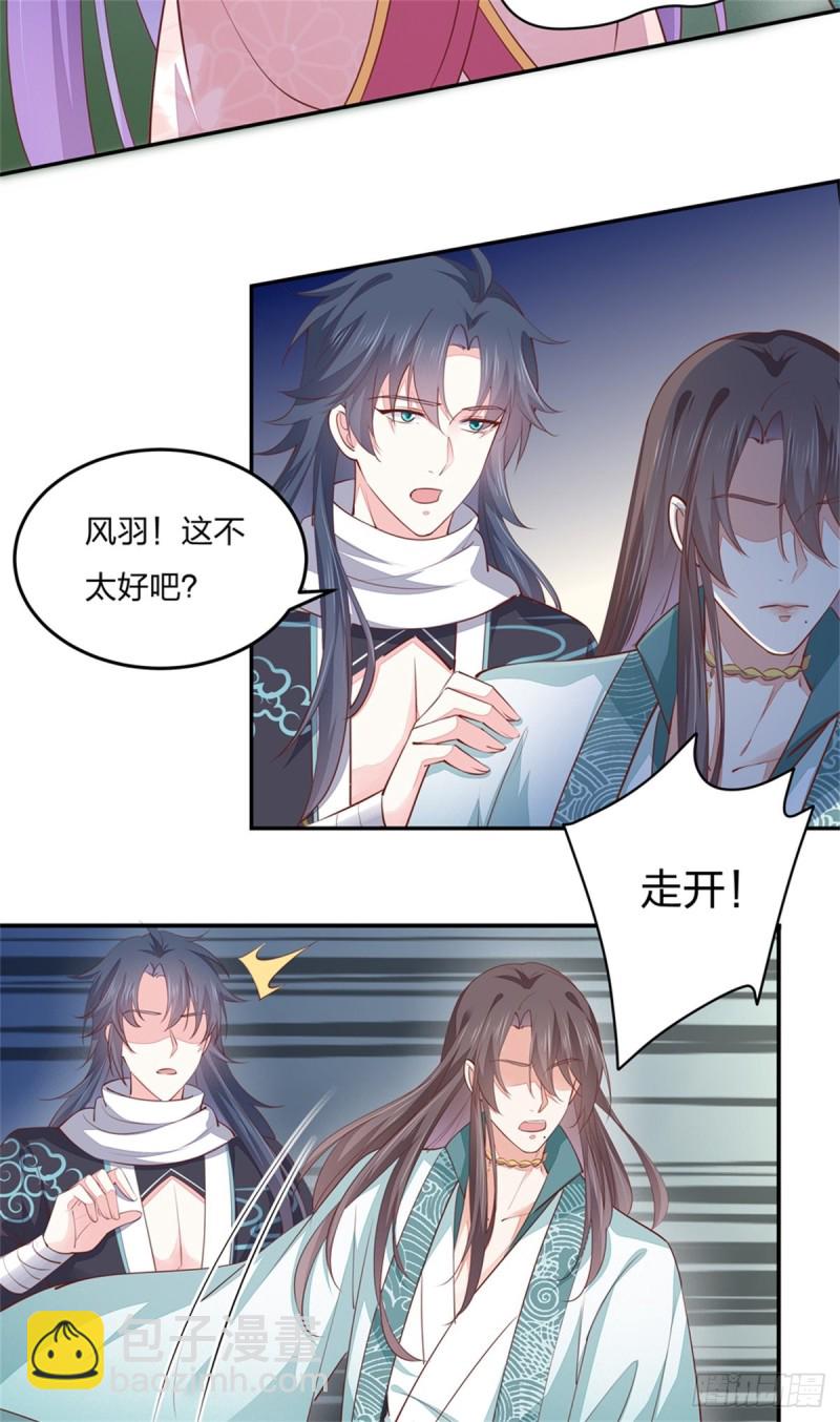 第一百十三话 不择手段-第115话