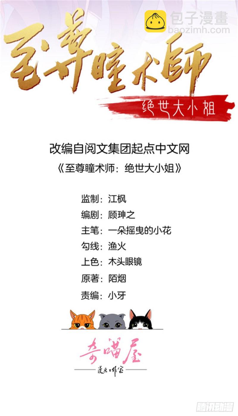 第一百十三话 不择手段-第115话