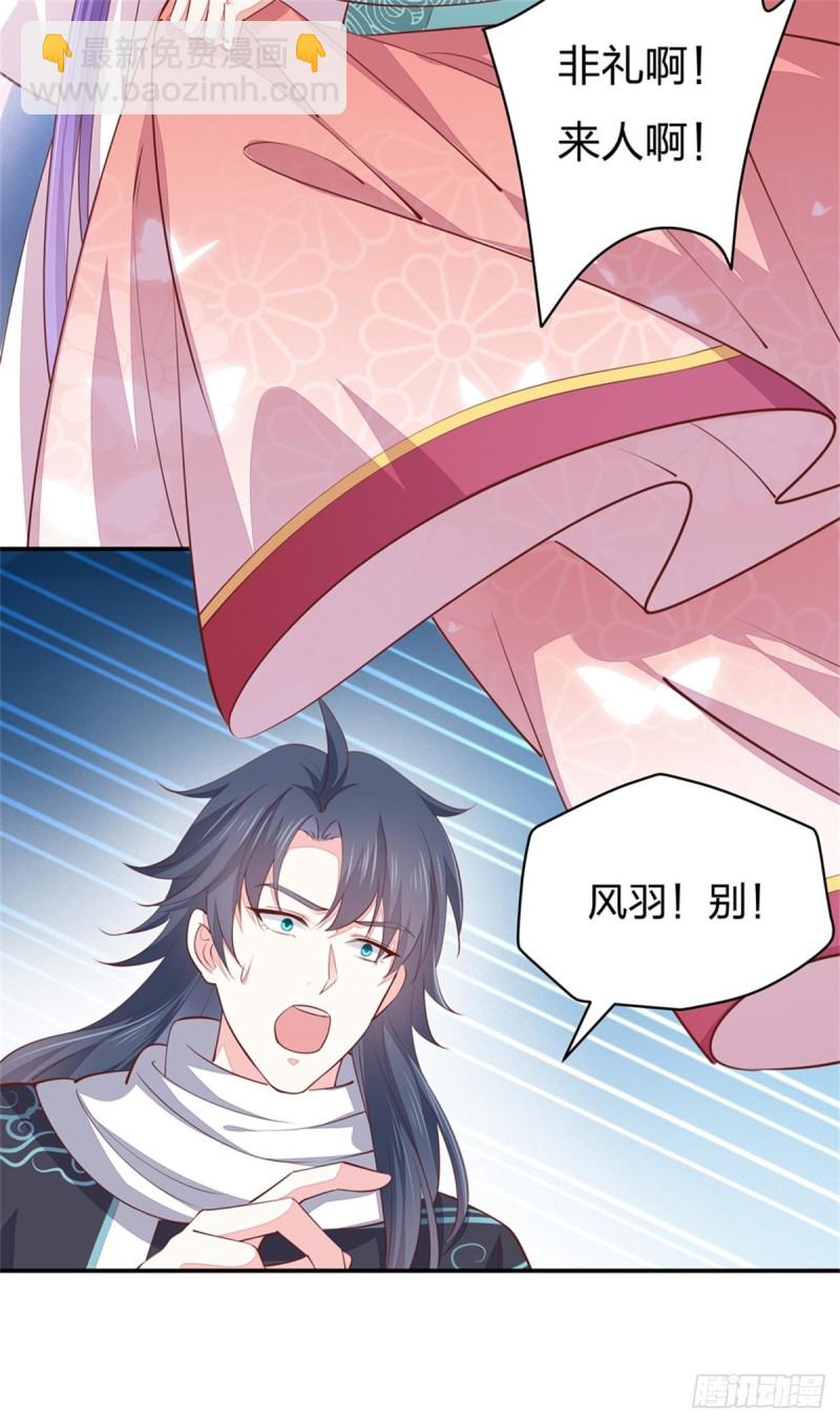 第一百十三话 不择手段-第115话