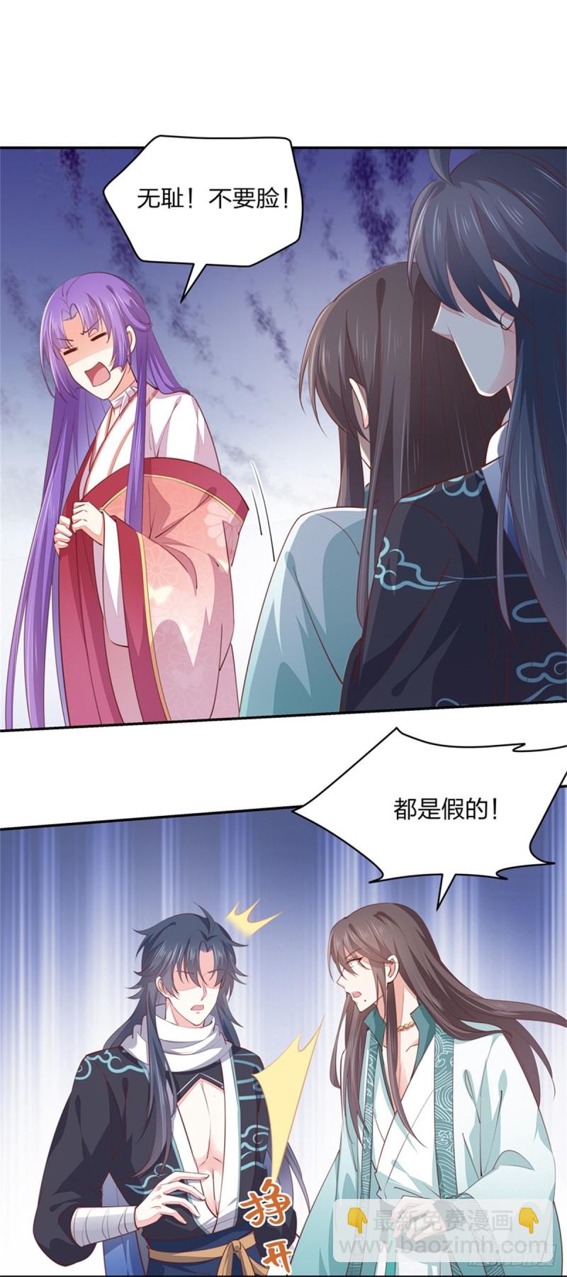 第一百十三话 不择手段-第115话