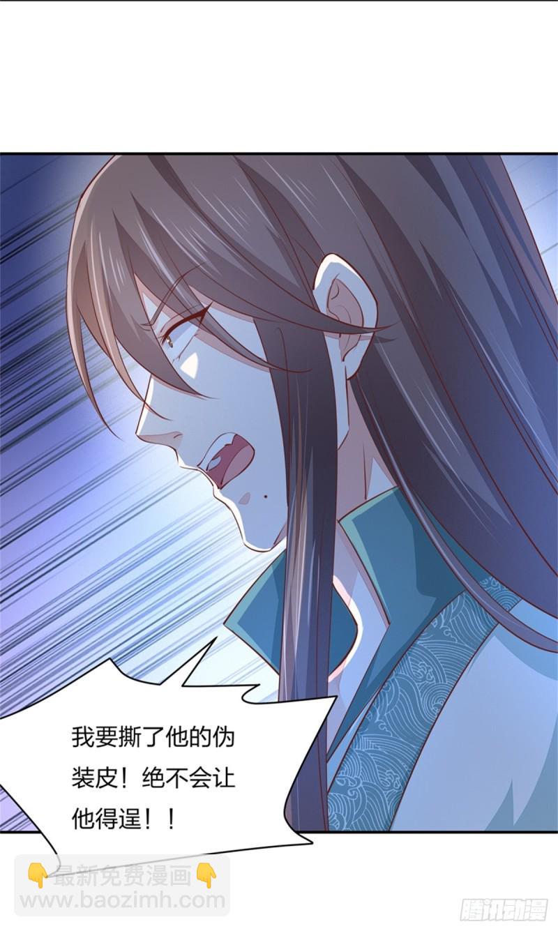 第一百十三话 不择手段-第115话