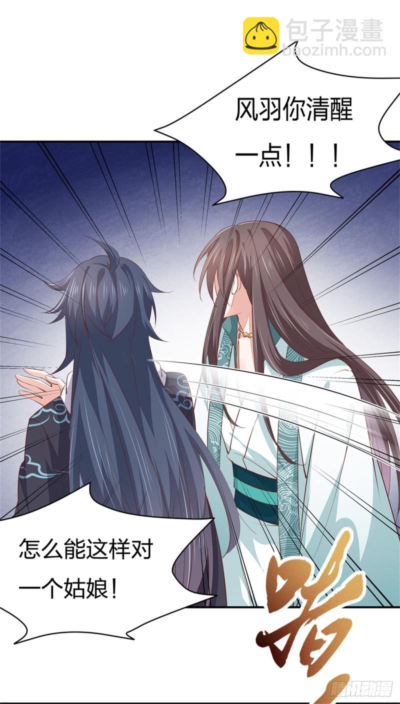 第一百十三话 不择手段-第115话