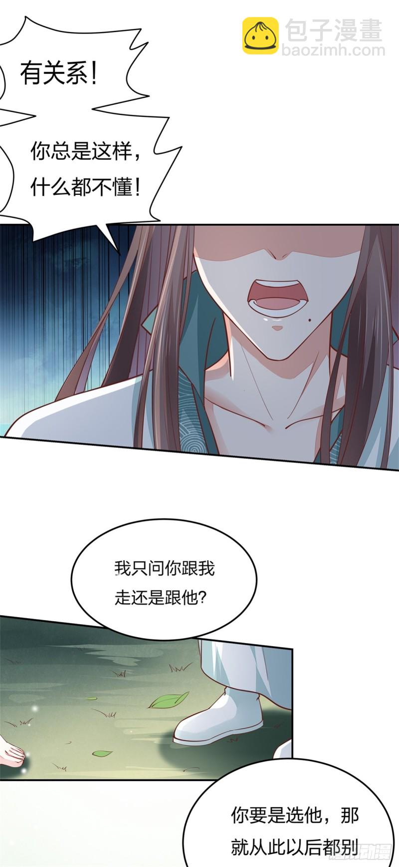 第一百十三话 不择手段-第115话