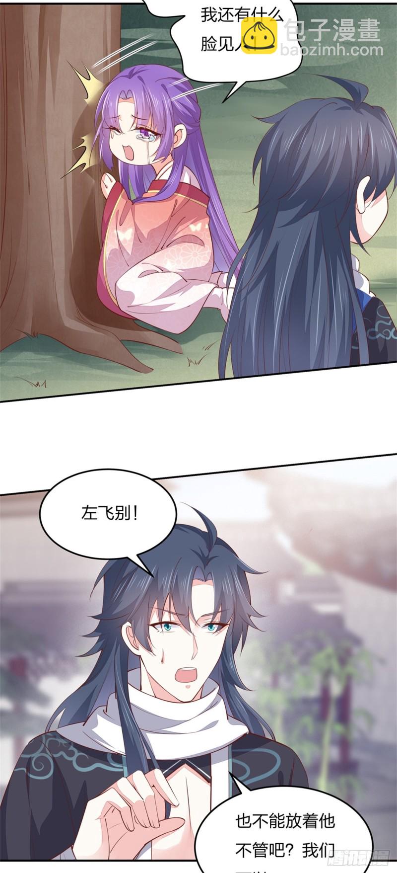 第一百十三话 不择手段-第115话