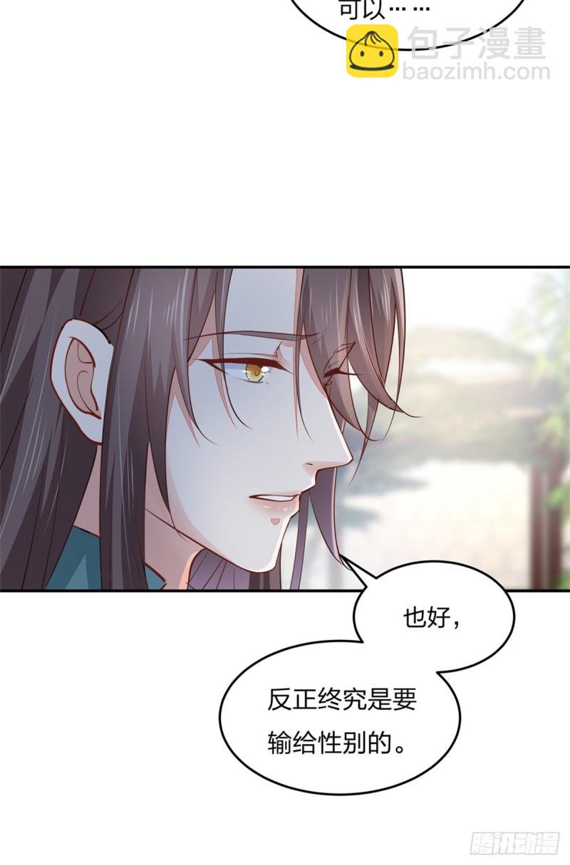 第一百十三话 不择手段-第115话