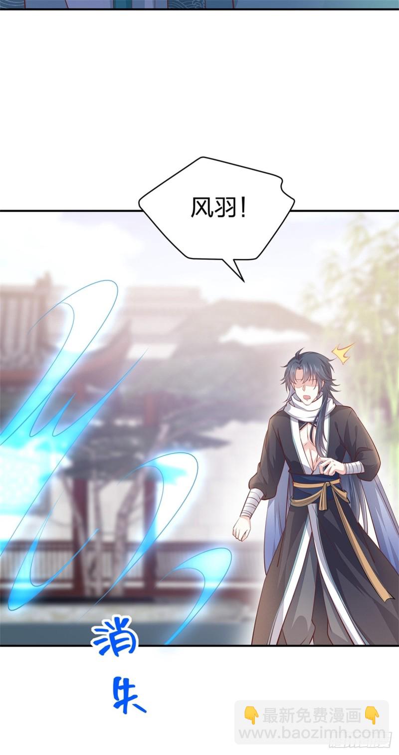 第一百十三话 不择手段-第115话