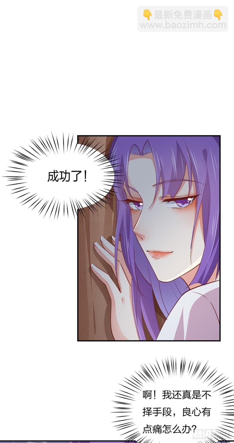 第一百十三话 不择手段-第115话